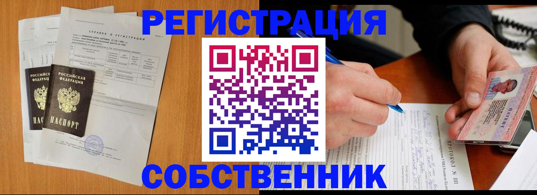 временная регистрация для всех в Заинске